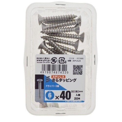 ステンさらタッピング 6×40 1セット