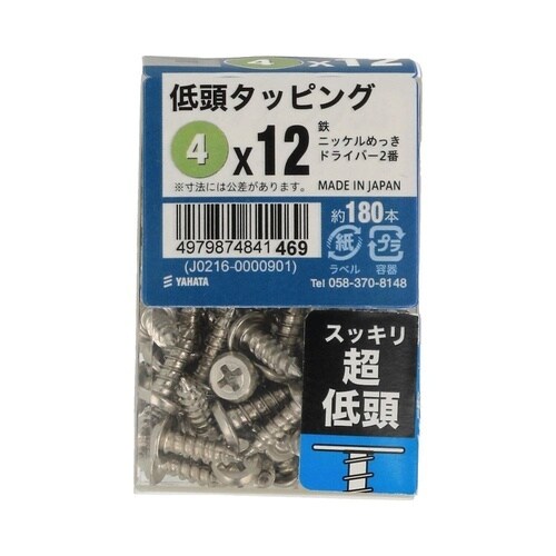低頭タッピングJS 4×12 1セット(