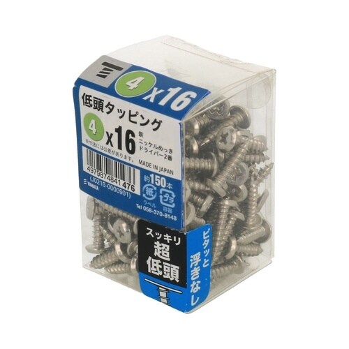 低頭タッピングJS 4×16 1セット(