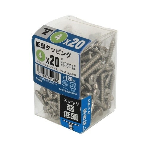 低頭タッピングJS 4×20 1セット(