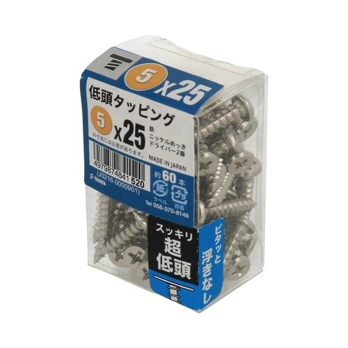 低頭タッピングJS 5×25 1セット(
