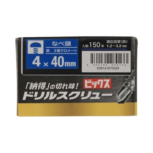 なべドリルねじ箱 4×40 1セット(1