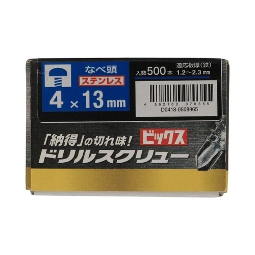 ステンなべドリルねじ箱 4×13 1セッ