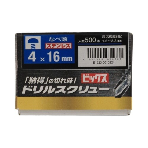 ステンなべドリルねじ箱 4×16 1セッ