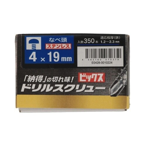 ステンなべドリルねじ箱 4×19 1セッ