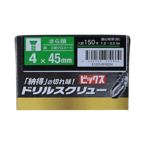 さらドリルねじ箱 4×45 1セット(1