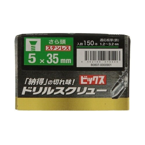 ステンさらドリルねじ箱 5×35 1セッ