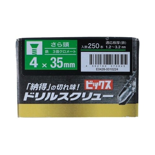 さらドリルねじ箱 4×35 1セット(2