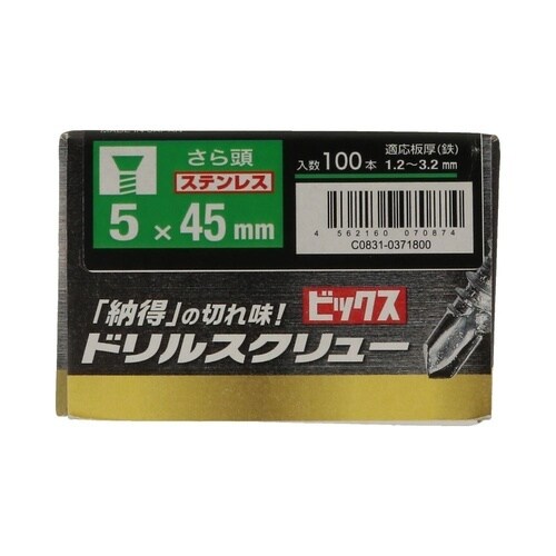 ステンさらドリルねじ箱 5×45 1セッ