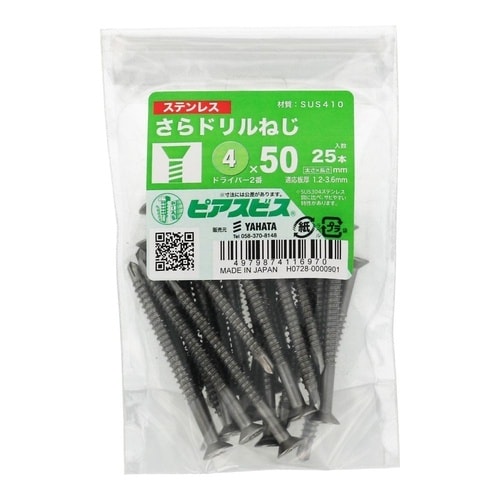 ステンさらドリルねじP 4×50 1セッ
