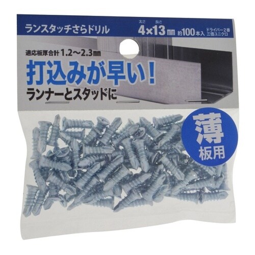 ランスタッチさらドリル 4×13 1セッ