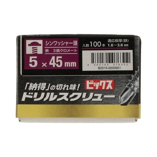 シンワッシャードリビス箱 5×45 1セ