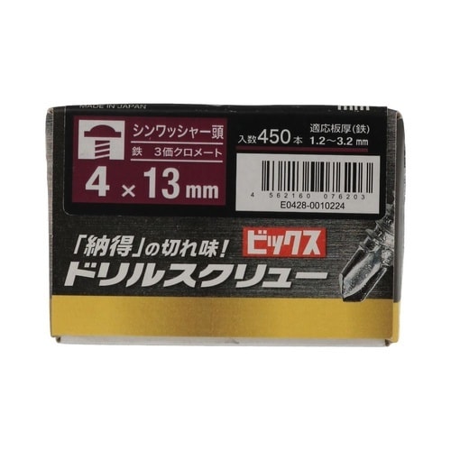 シンワッシャードリビス箱 4×13 1セ