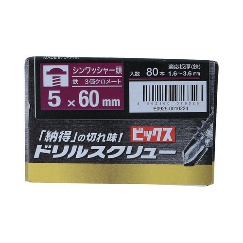 シンワッシャードリビス箱 5×60 1セ