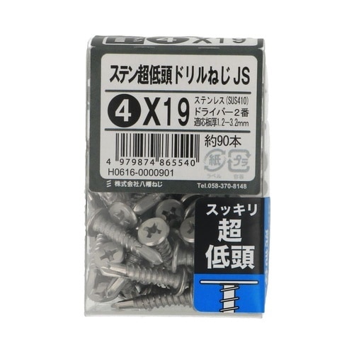 ステン超低頭ドリルねじJS 4×19 1