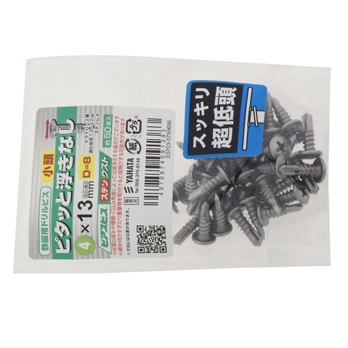 ピアスビス ステンウストD=8 4×13