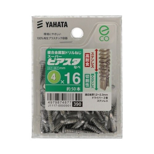 スーパーピアスタなべ(中) 4×16 1