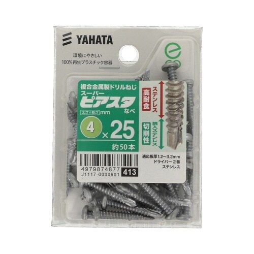 スーパーピアスタなべ(中) 4×25 1
