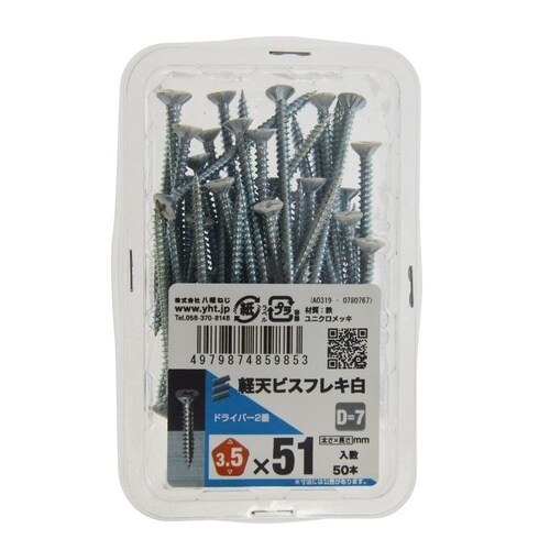 カラー軽天ビスフレキ白 3.5×51(D