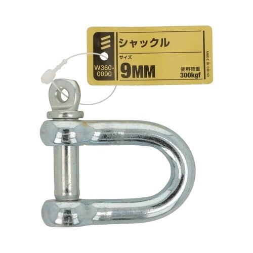 シャックル Zu 9mm 1セット(10