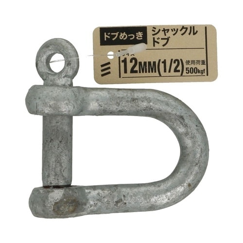 シャックル ドブ 12mm(1/2) 1
