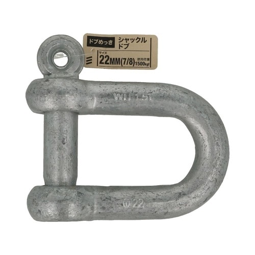 シャックル ドブ 22mm(7/8) 1