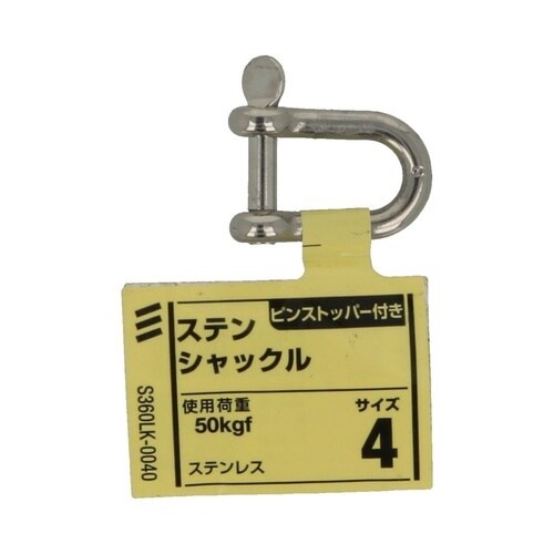 ステン シャックル 4 1セット(5個入