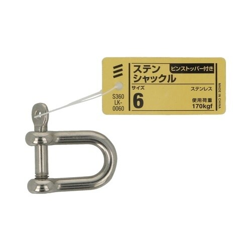 ステン シャックル 6 1セット(5個入