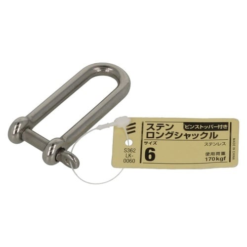 ステン ロングシャックル 6 1セット(