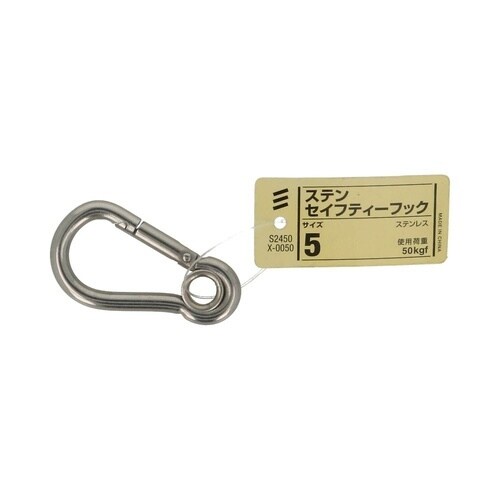 ステンセイフティーフック 5 1セット(