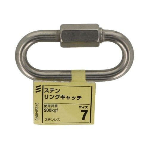 ステン リングキャッチ 7 1セット(3