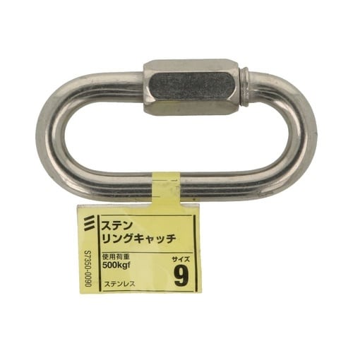 ステン リングキャッチ 9 1セット(3