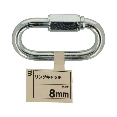 リングキャッチ 8mm 1セット(5個入