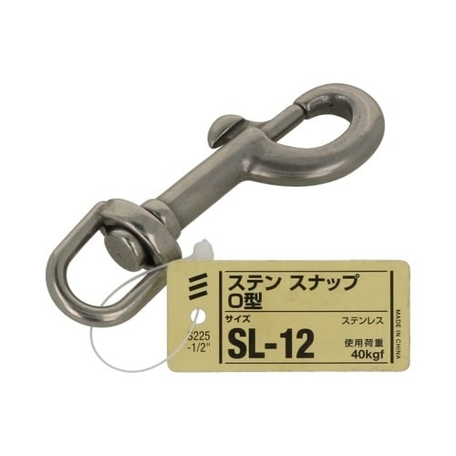 ステン スナップ O型 SL−12 1セ