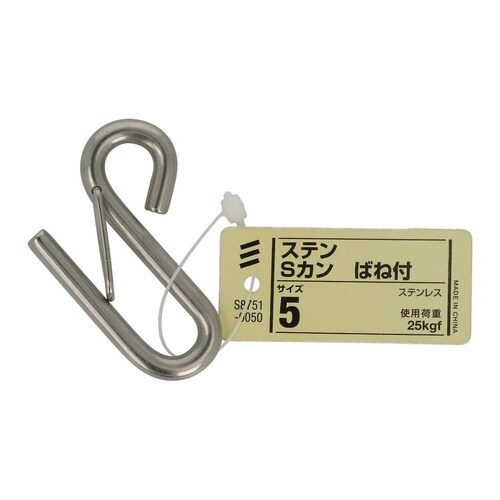 ステンSカンばね付 5 1セット(5個入