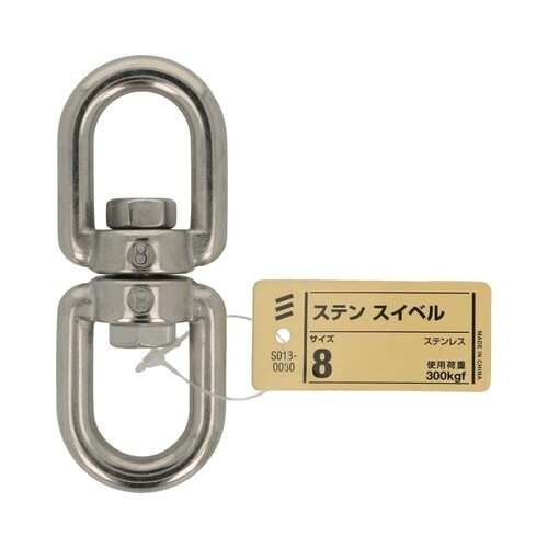 ステンスイベル 8 1セット(3個入)