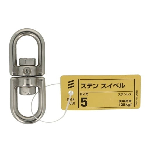 ステンスイベル 5 1セット(5個入)