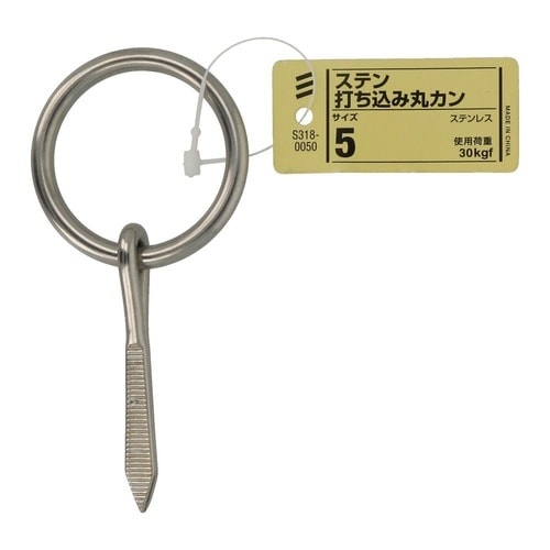 ステン打ち込み丸カン 5 1セット(5個