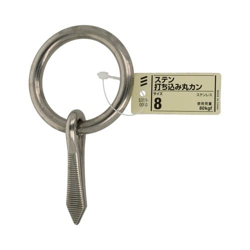 ステン打ち込み丸カン 8 1セット(5個