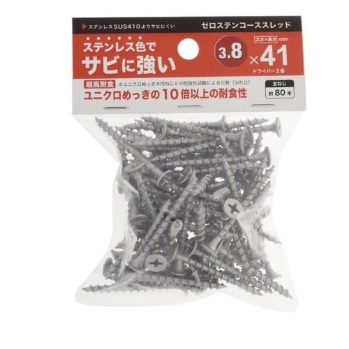 ゼロステンコーススレッド 3.8×41
