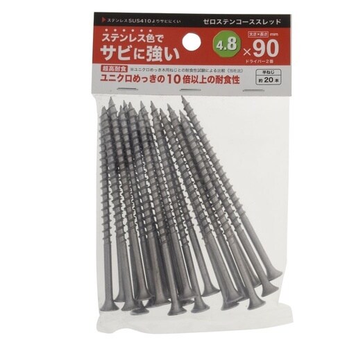 ゼロステンコーススレッド 4.8×90