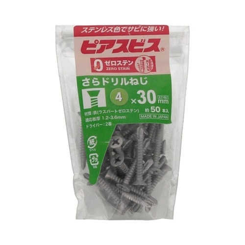 ゼロステンピアスさら 4×30 1セット