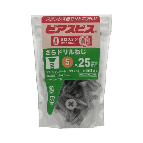 ゼロステンピアスさら 5×25 1セット