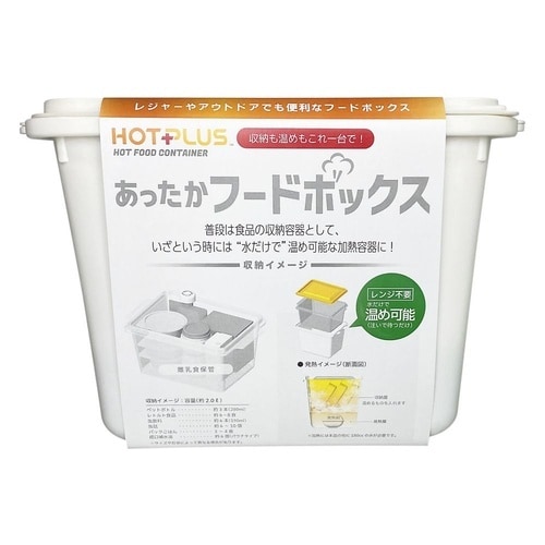 ホットプラスフードボックス ハツネツ3コ