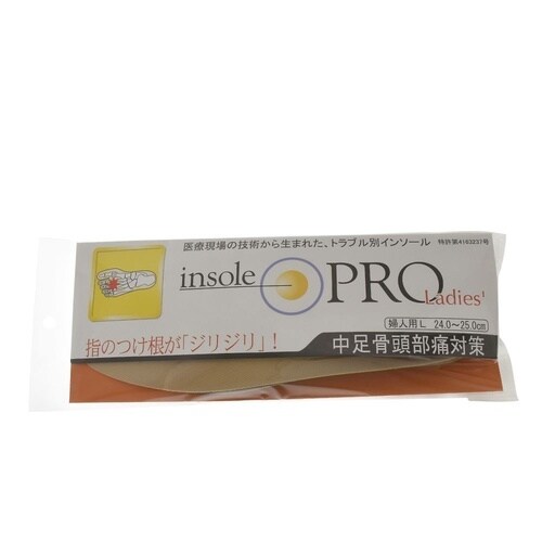 インソールプロレディ中足骨頭部 L