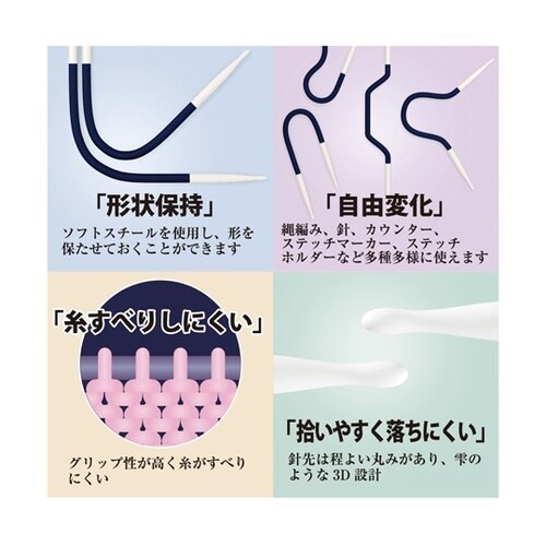 YOGA ケーブルステッチ編み針 7.0