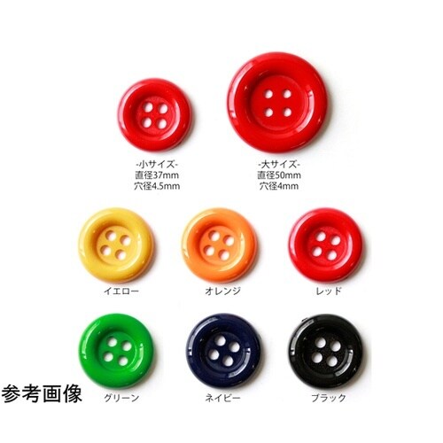 デコレーションボタン 外径50mm オレ