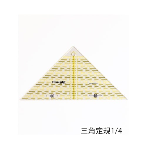 オムニグリッド定規 三角定規 1/4(2