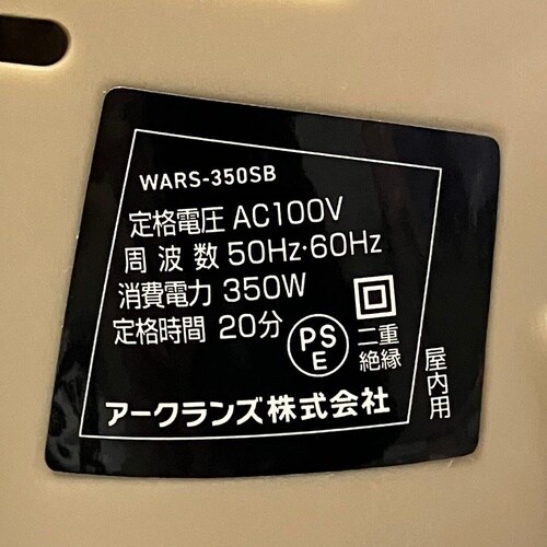 電気ノコギリ WARS−350SB