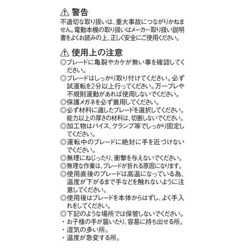 ジグソーブレード T型 鉄工用 パイプ用